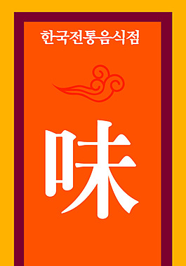 美食X展架展板易拉寶設(shè)計(jì)效果圖