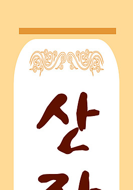 淺色系X展架展板易拉寶設(shè)計(jì)效果圖