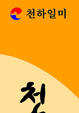 橙色系X展架展板易拉寶設(shè)計(jì)效果圖