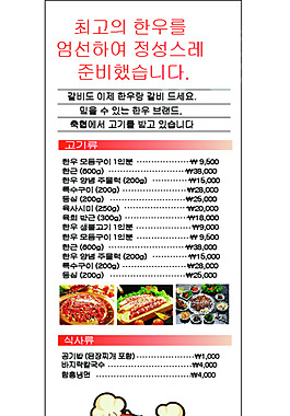 美食菜譜X展架展板易拉寶設計效果圖