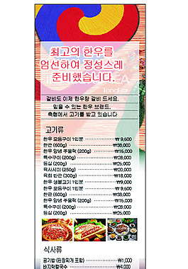 菜肴菜譜X展架展板易拉寶設(shè)計(jì)效果圖