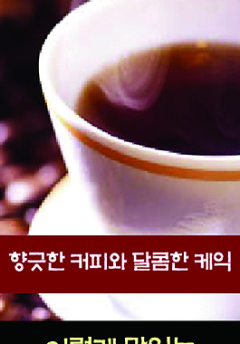 咖啡X展架展板易拉宝设计效果图