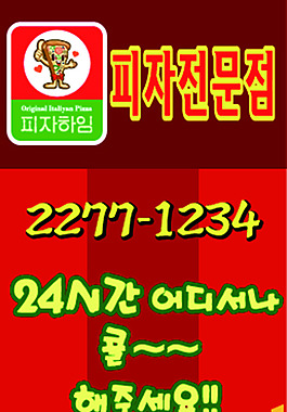 披薩X展架展板易拉寶設(shè)計(jì)效果圖
