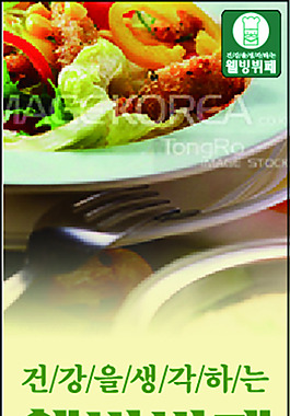 美食X展架展板易拉寶設(shè)計(jì)效果圖