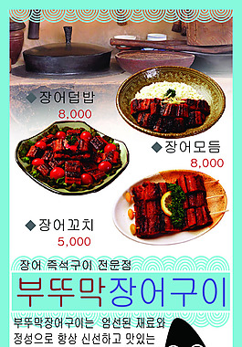美食料理X展架展板易拉宝设计效果图