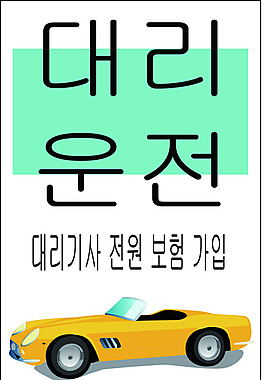 跑車X展架展板易拉寶設(shè)計效果圖