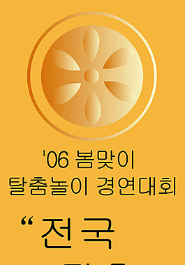 節(jié)日風俗X展架展板易拉寶設計效果圖