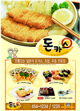 美食美味餐馆X展架展板易拉宝设计效果图