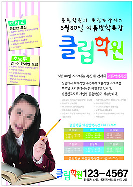 學(xué)習(xí)輔導(dǎo)招生X展架展板易拉寶設(shè)計(jì)效果圖