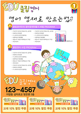 幼兒學(xué)習(xí)招生X展架展板易拉寶設(shè)計(jì)效果圖