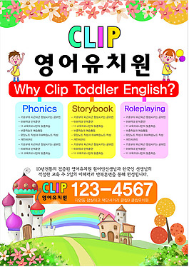 幼兒學(xué)習(xí)教程X展架展板易拉寶設(shè)計效果圖
