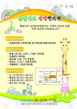 可愛卡通宣傳頁宣傳單海報