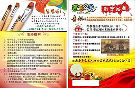 數(shù)字油畫海報矢量素材
