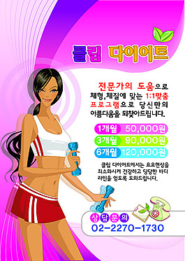 健美鍛煉宣傳頁宣傳單海報(bào)