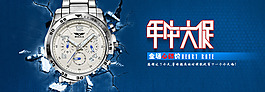 淘寶店鋪裝修手表首頁促銷大海報