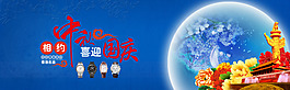 淘寶店鋪裝修手表首頁促銷大海報