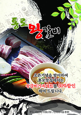 美食宣傳頁宣傳單海報(bào)