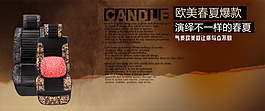 淘寶首頁海報