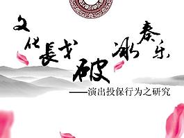 淡雅水墨中國風PPT幻燈片