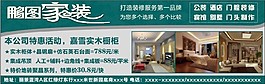 室內(nèi)裝修宣傳頁(yè)psd下載