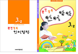 小學(xué)兒童書籍封面設(shè)計(jì)效果圖