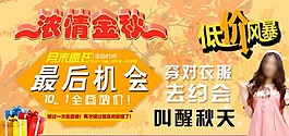 淘寶濃情中秋低價風暴海報