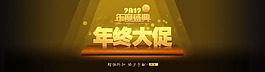 淘寶大促海報