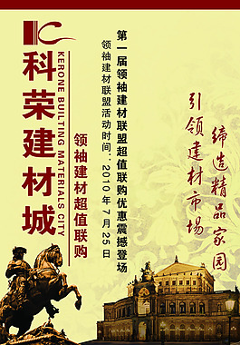 歐式風(fēng)格房地產(chǎn)展板展畫海報(bào)設(shè)計(jì)效果圖