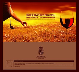 房地產(chǎn)海報(bào)