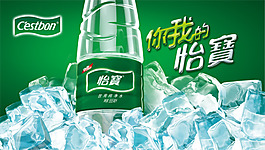 怡寶宣傳圖