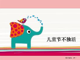 卡通插畫兒童節PPT幻燈片