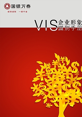 企業VIS 封面