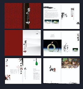 企業(yè)畫(huà)冊(cè)