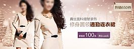 女裝海報(bào)