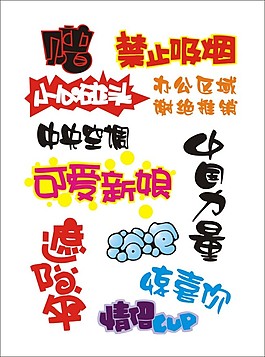 pop矢量圖庫