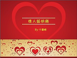 浪漫情人節(jié)賀卡PPT幻燈片