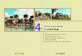房地產宣傳型錄