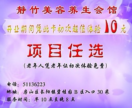 美容卡