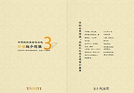 房地產宣傳型錄