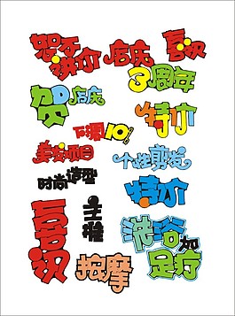 POP矢量圖庫