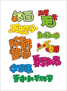 POP矢量圖庫