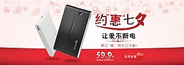 淘寶浪漫七夕情人節(jié)海報(bào)