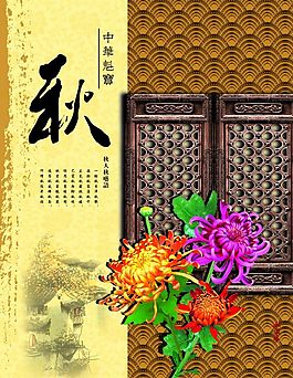秋天折頁素材