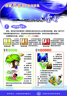 雷電