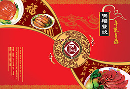 美食广告