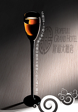 酒店廣告