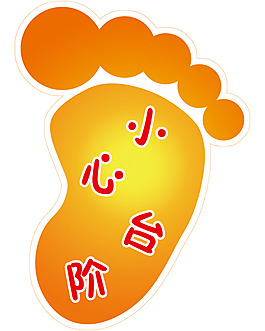 腳丫