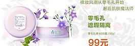 零毛孔裸妝bb霜圖片