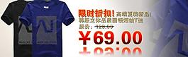 限時折扣圖片