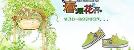 童鞋海报图片